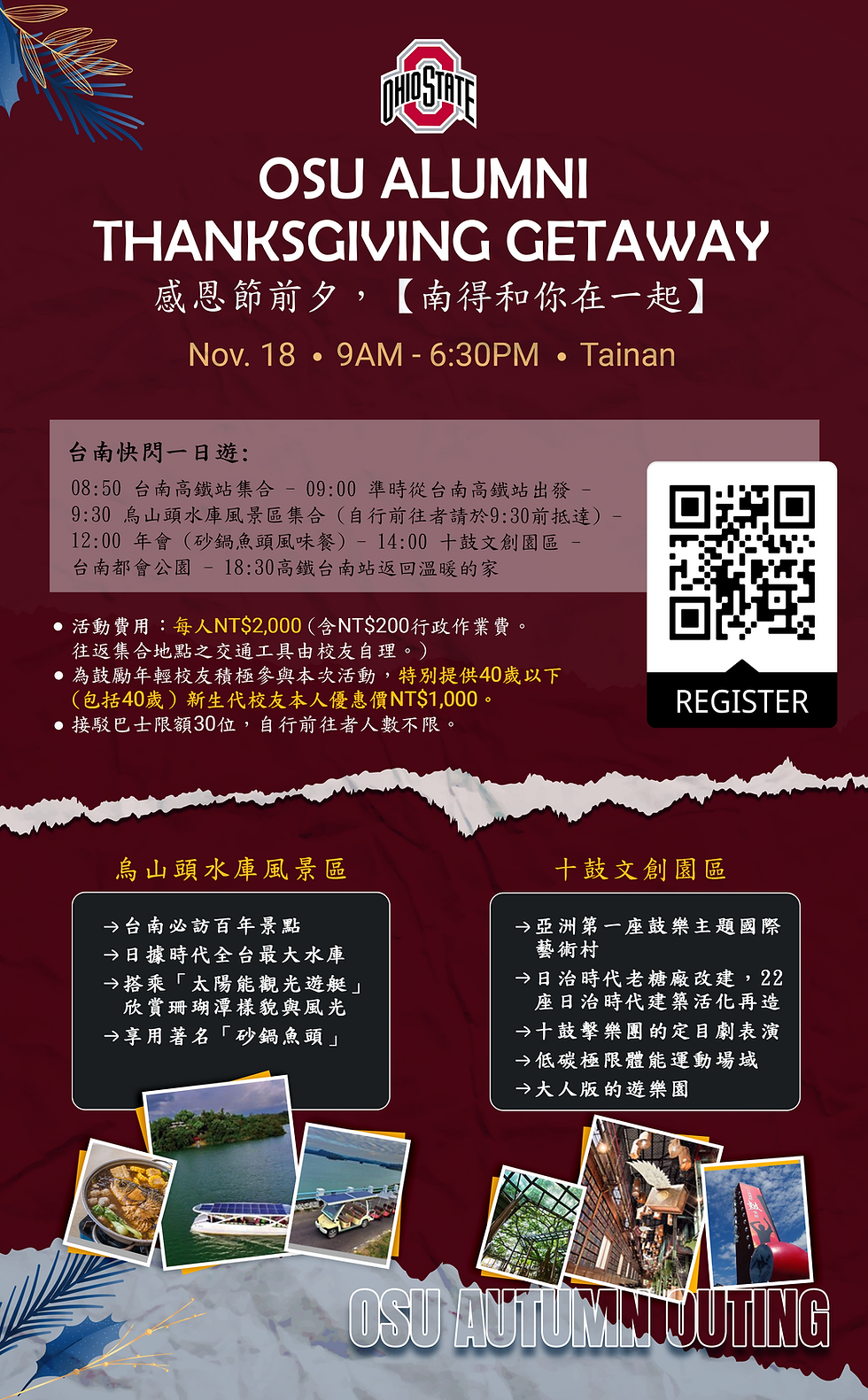 【活動】2023「南得和你在一起」活動