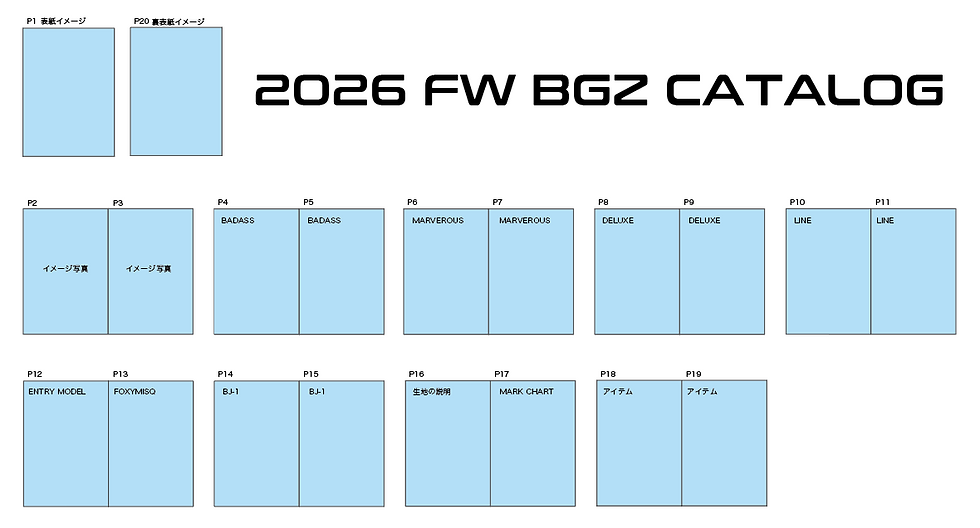 冬のカタログは全20ページ