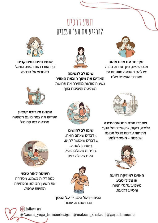 טכניקות לויסות עצמי