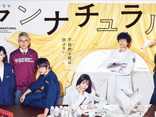 UNNATURAL - 做自己專業的事