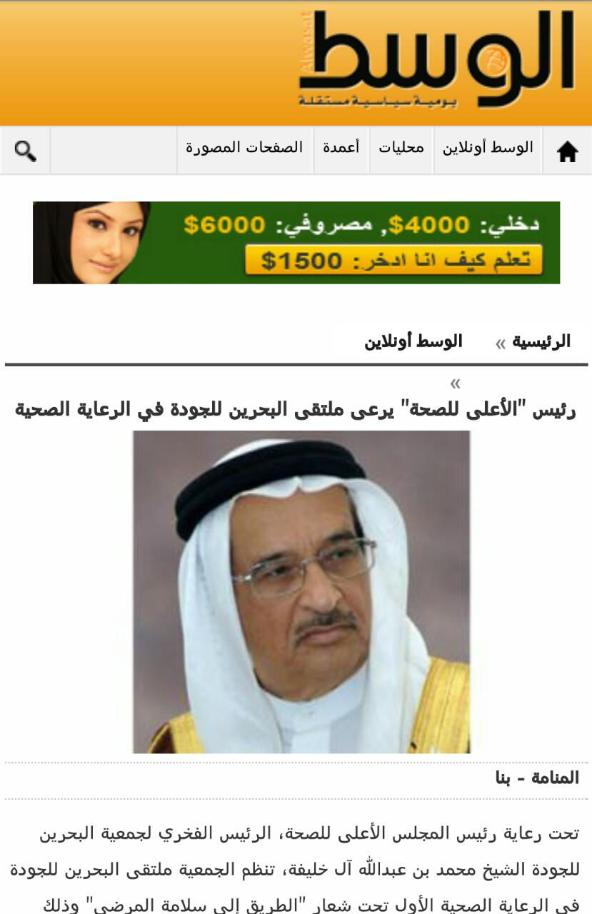 Broadcast in Alwasat Online