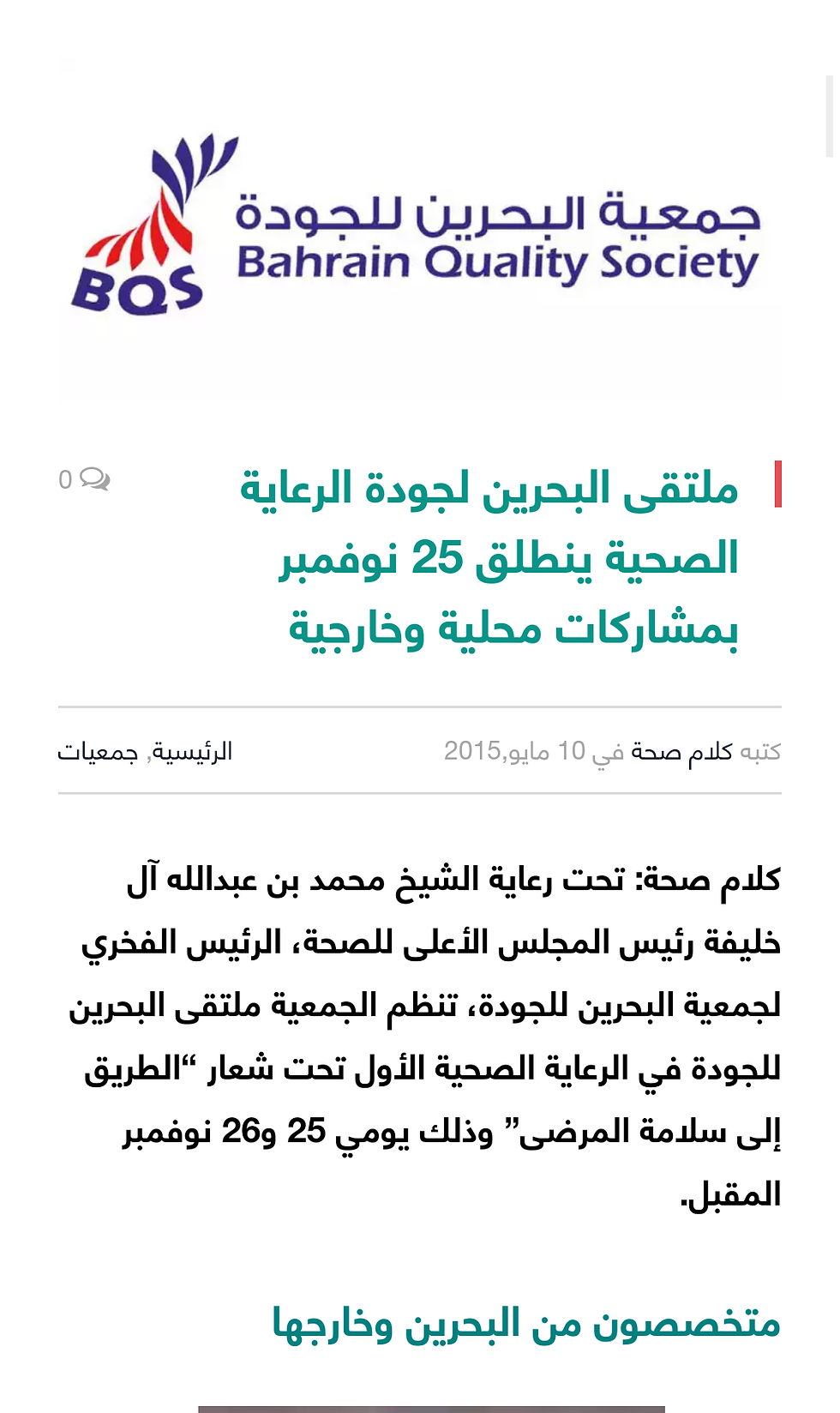 BHQF Broadcast in Newspaper