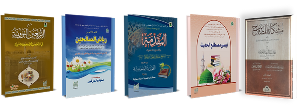 2ndary hadith books.png