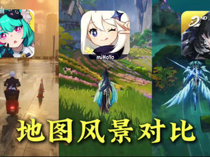 异环,鸣潮,原神游戏对比