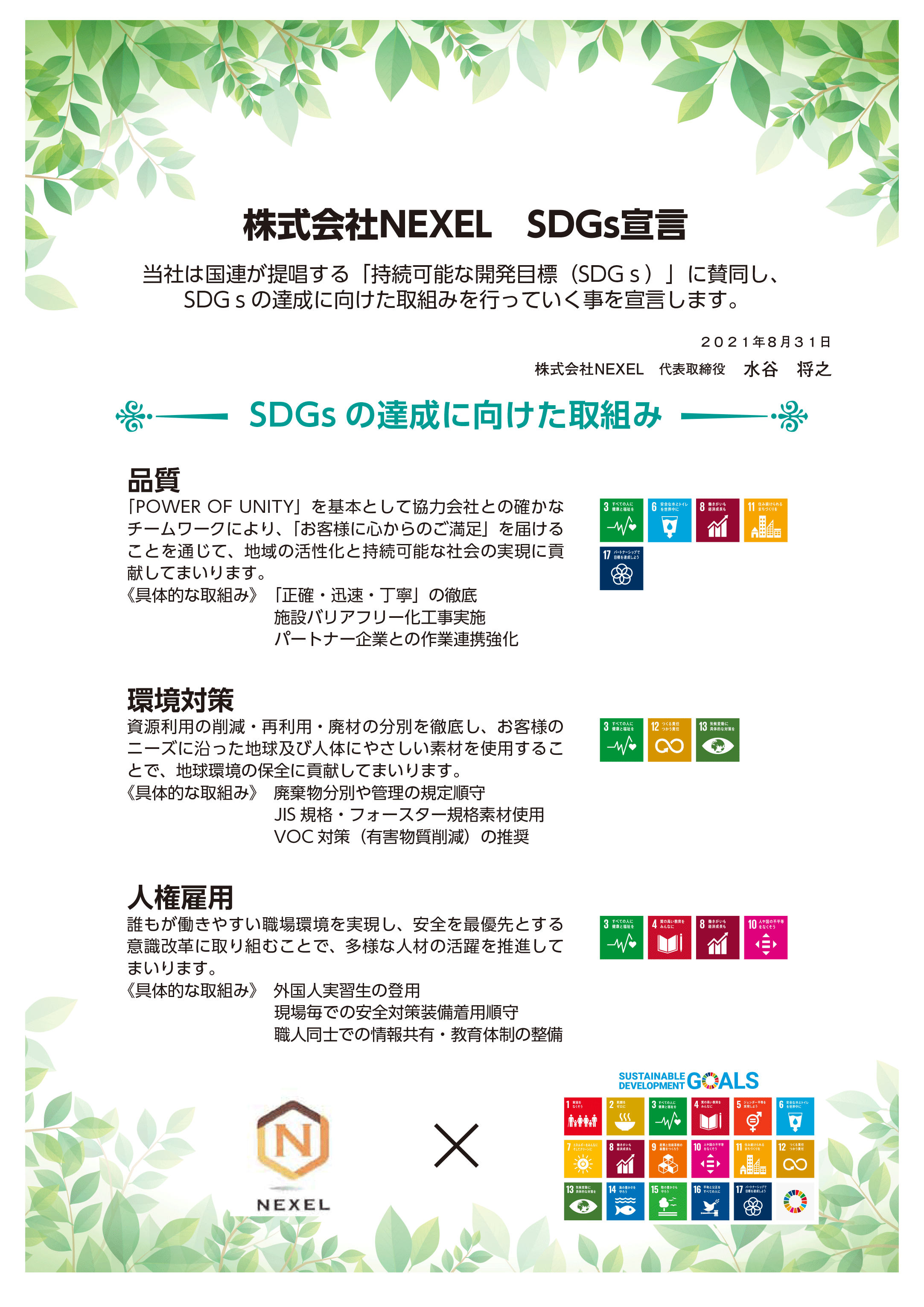 NEXEL様.gif