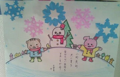 小町いい町 冬の歌♪~麻姑の小町伊島~