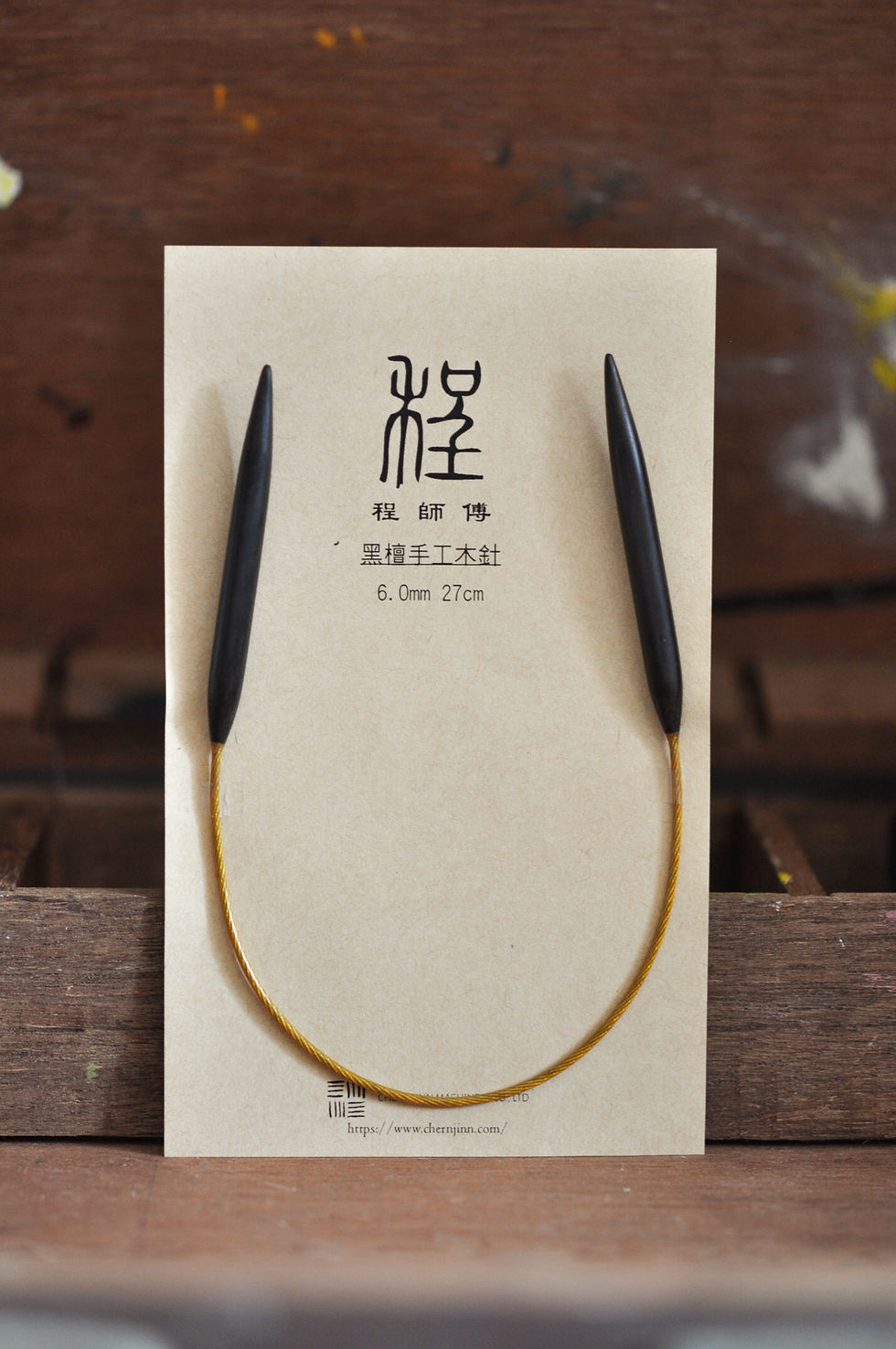 縮圖：黑檀- 27公分-迷你固定式輪針
