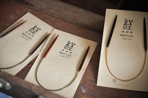 程師傅手工針