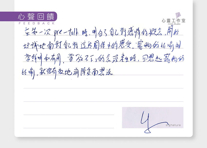 心聲回饋Coaching_2.jpg
