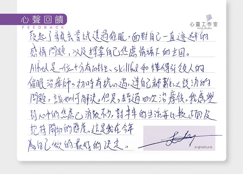心聲回饋_21.jpg