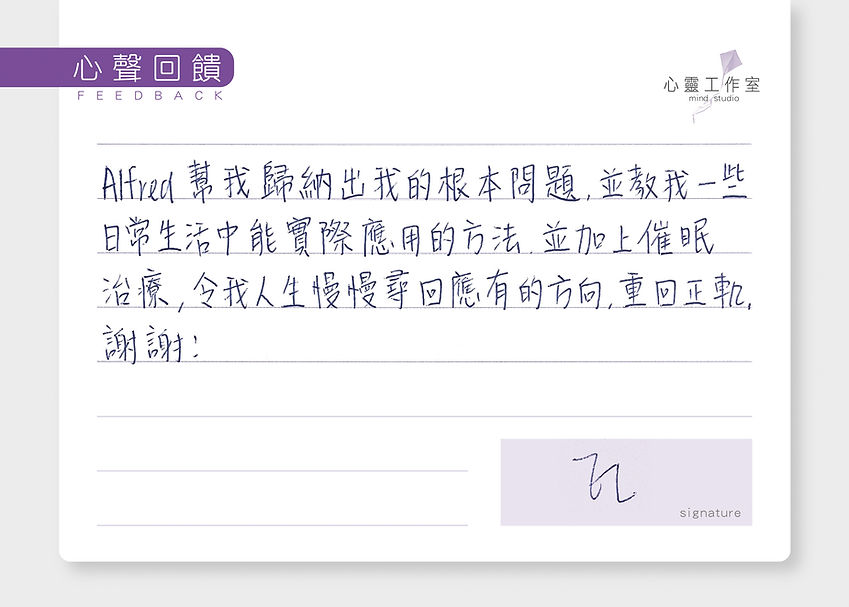 心聲回饋_48.jpg
