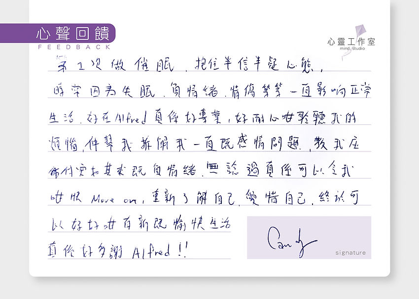心聲回饋_37.jpg
