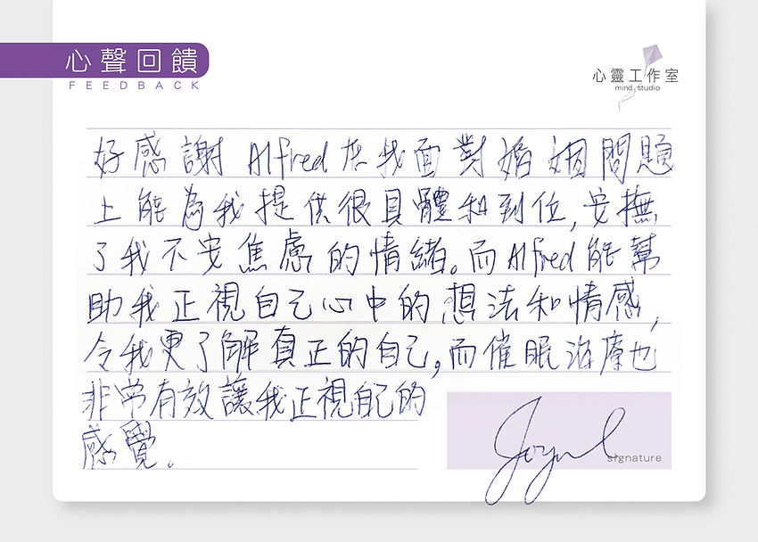 心聲回饋_22.jpg