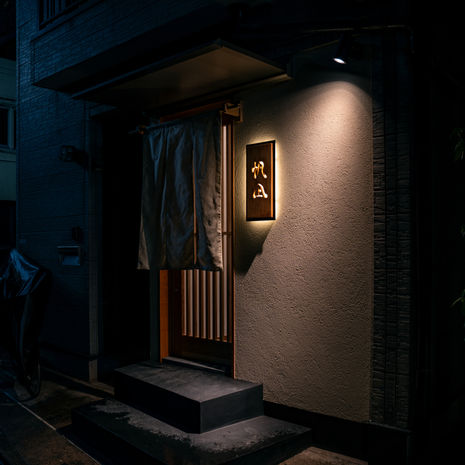 和食