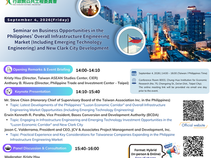 Upcoming Event: Seminar on Business Opportunities in the Philippines' Overall Infrastructure Engineering Market (Including Emerging Technology Engineering) and New Clark City Development 