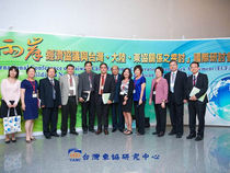 「兩岸經濟協議與台灣、大陸、東協關係之探討」國際研討會圓滿落幕