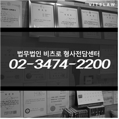 비츠로 고소대리4.png