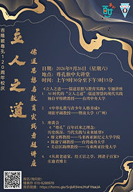 0921講座 (Large).jpg