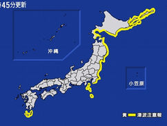 【7月31日(木)】津波注意報で・・・