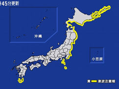 【7月31日(木)】津波注意報で・・・