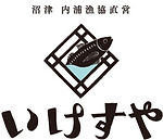 いけすやロゴ.jpg