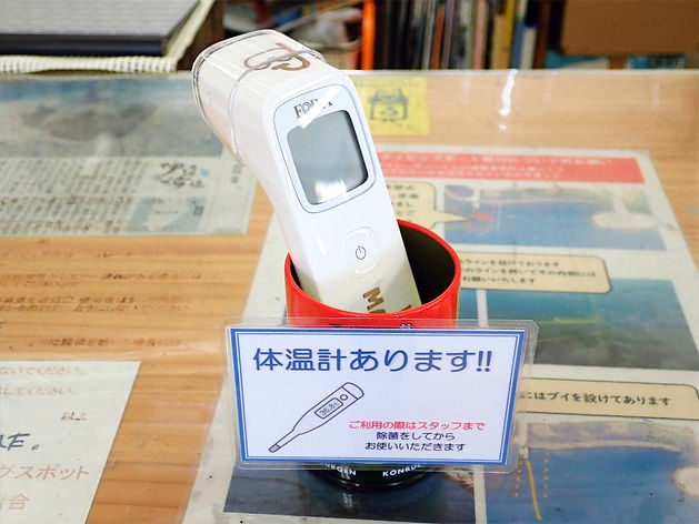 非接触型体温計.jpg