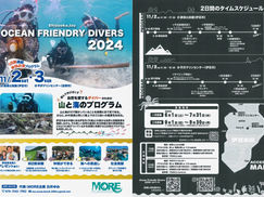 【6月23日(日)】応援してます!!