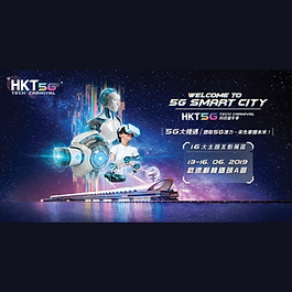 香港電訊5G科技嘉年華