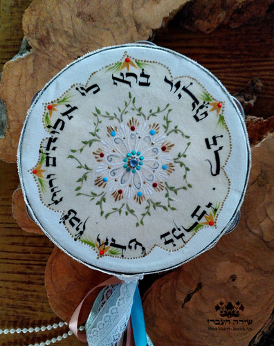 תוף קטן- לב טהור | shirahaivri