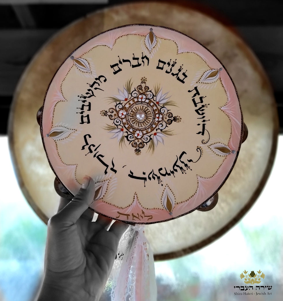 תמונה ממוזערת: תוף בינוני "היושבת בגנים"