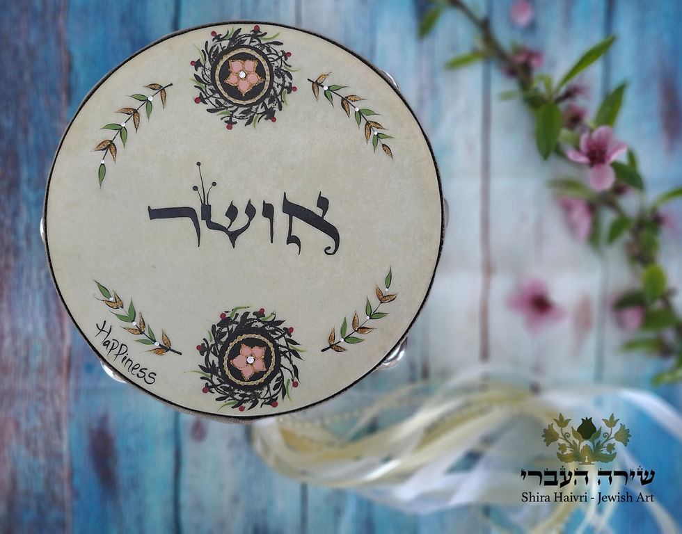 תמונה ממוזערת: תוף "אושר" בינוני