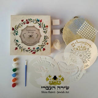 ערכת יצירה