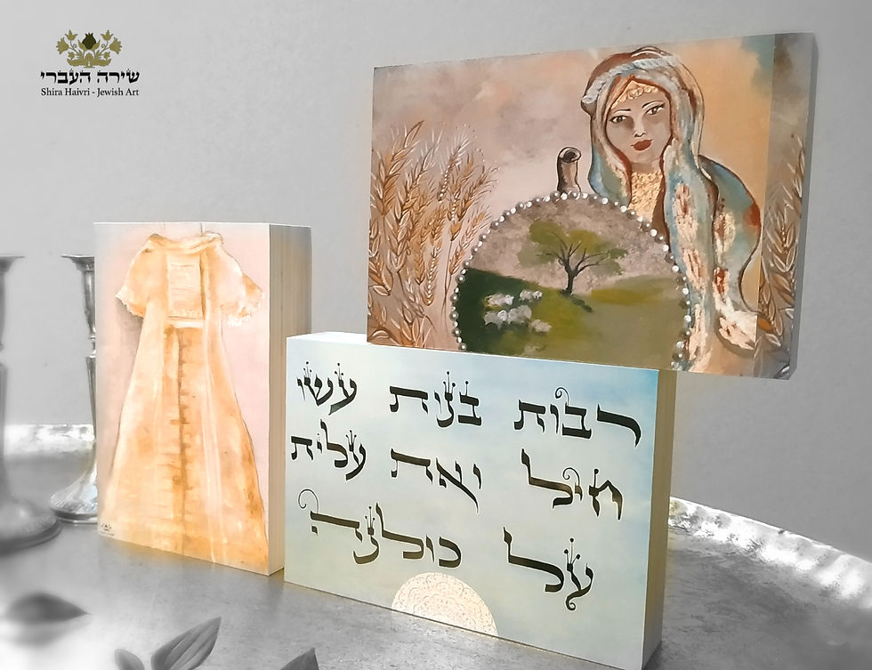 תמונה ממוזערת: סט "רבות בנות"