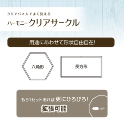 ハーモニークリアサークル ハムスター クリアパネル ４０枚セット 4972547042767_001.jpg