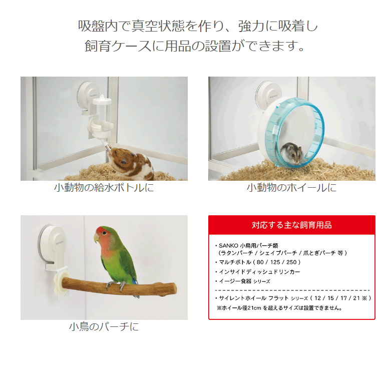 サムネイル： 強力吸着ジョイント