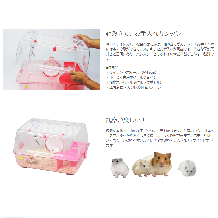サムネイル： ルーミィ　ピンク