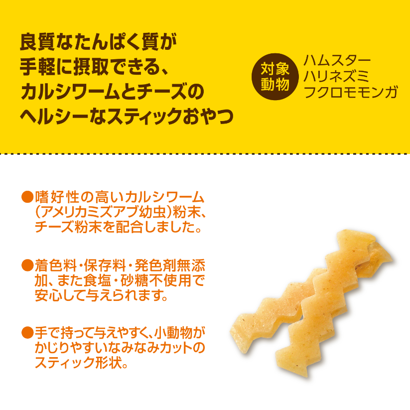 サムネイル： ハムテイン カルチーズ 15g