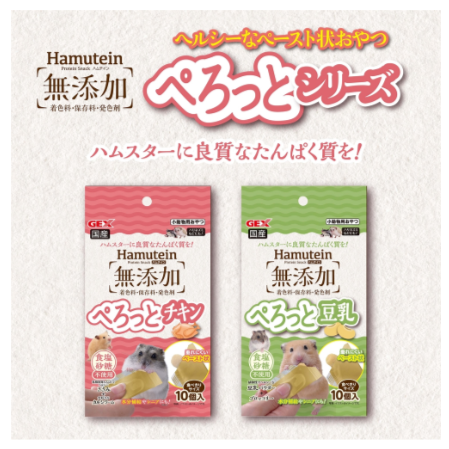 サムネイル： ハムテイン ぺろっとチキン10個入