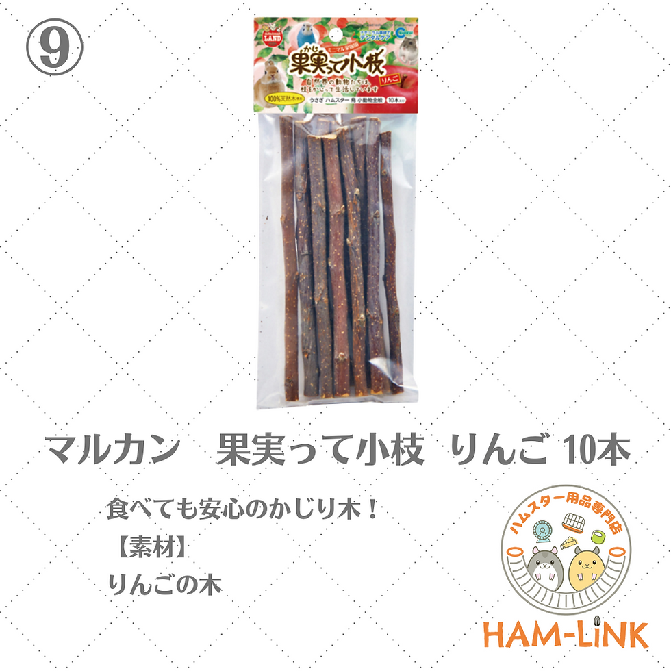 サムネイル： ハムスター飼育セット【シリアン用】