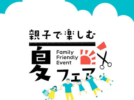 ワークショップ
