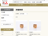 tf ochoko　JALマイレージでもお求めいただけます