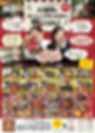 B2ポスター