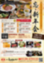 新忘年会A401