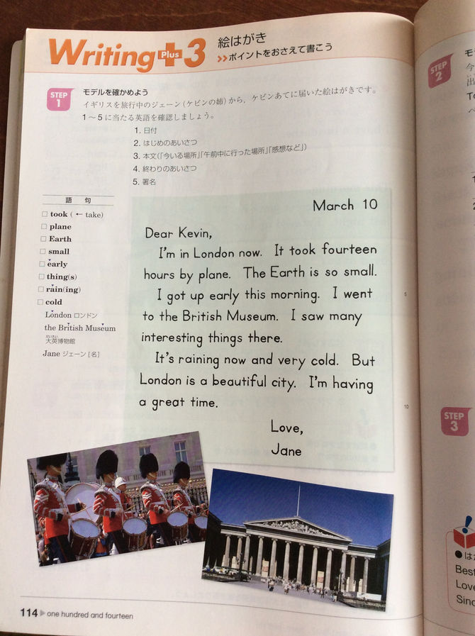 中学校英語、ちょ〜キモかわいい日本語訳♪