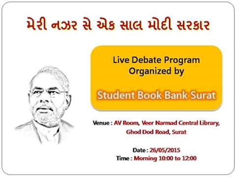 Meri Nazar se ek saal Modi Sarkar
