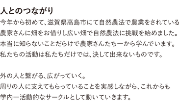 分かち合う サークルで育てた野菜は定期的に開催する「ふるまい会」にて ふるまいま