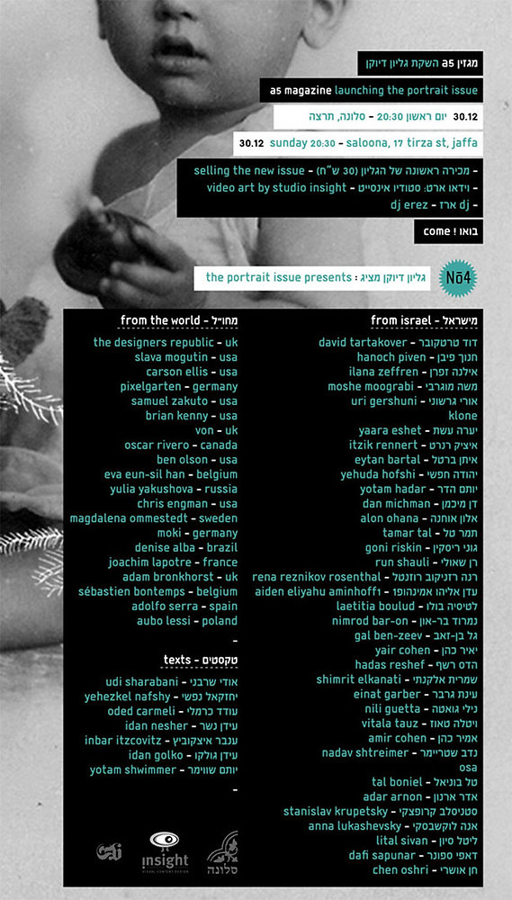 LAUNCHING THE PORTRAIT ISSUE / INVITATION