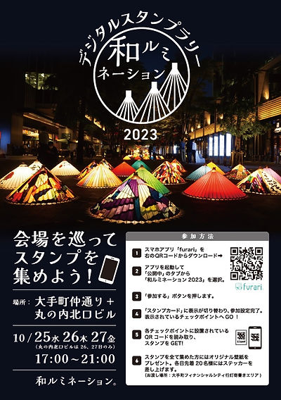 スタンプラリー.jpg