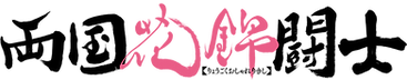 yokogumi_logo.png