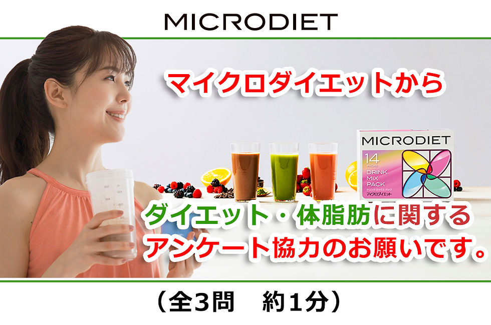 アンケートLPメイン3.jpg